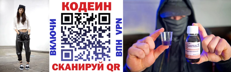 Codein напиток Lean (лин) цена наркотик Солигалич