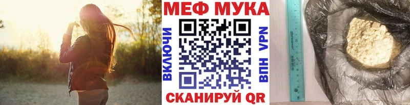 МЯУ-МЯУ кристаллы Солигалич